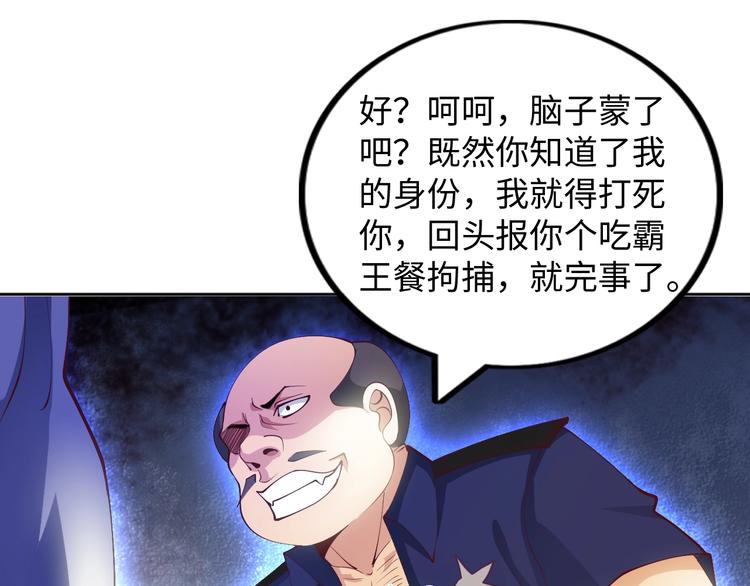 第16话 断，断了！26