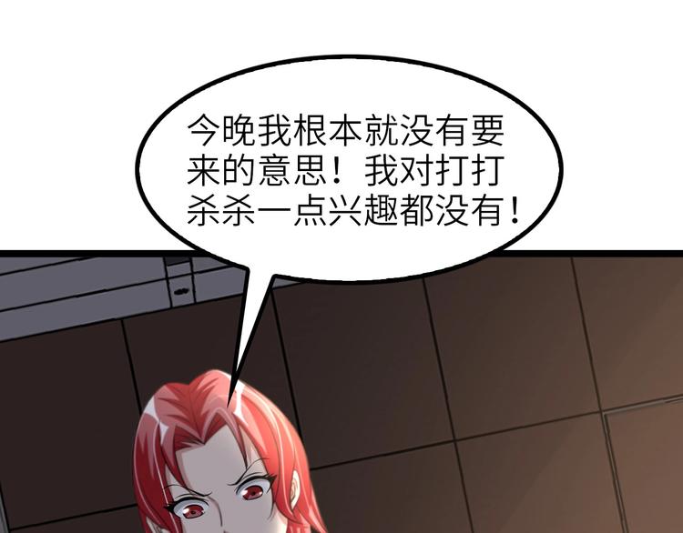 第64话 顺手收拾68