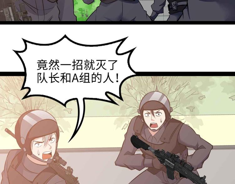 第161话 真是曼妙的身姿啊19