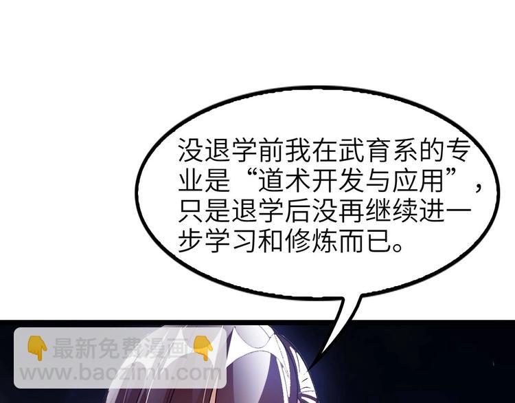 第68话 前后夹击40