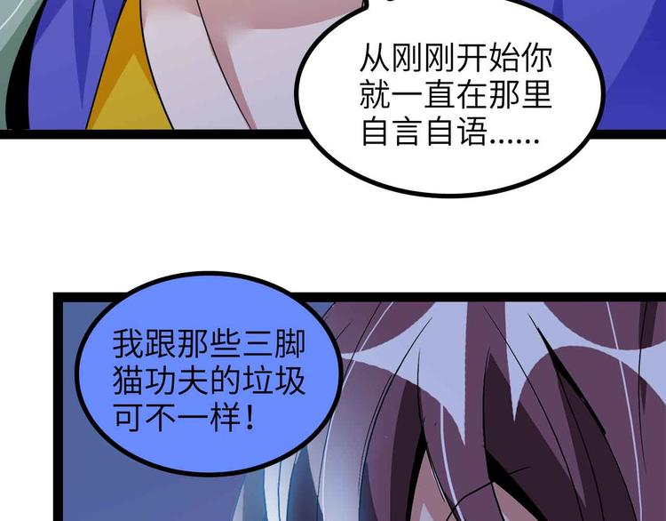 第158话 特别行动队出击！74