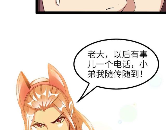 第104话 同门校友的决斗！13