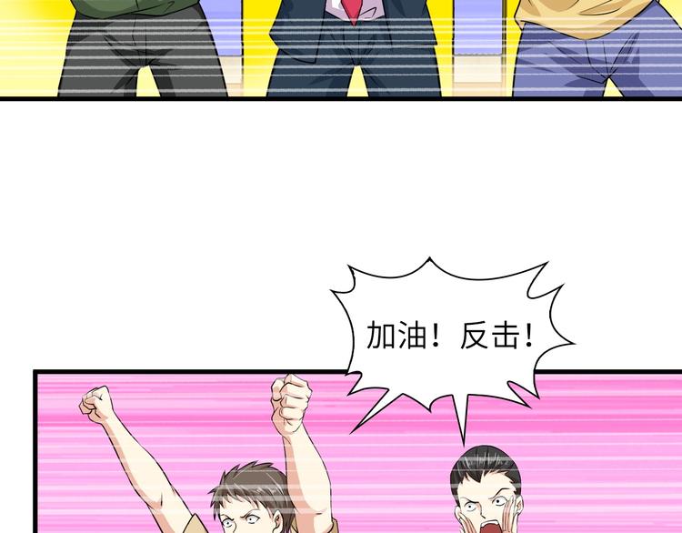 第26话 激发我的兽性！34