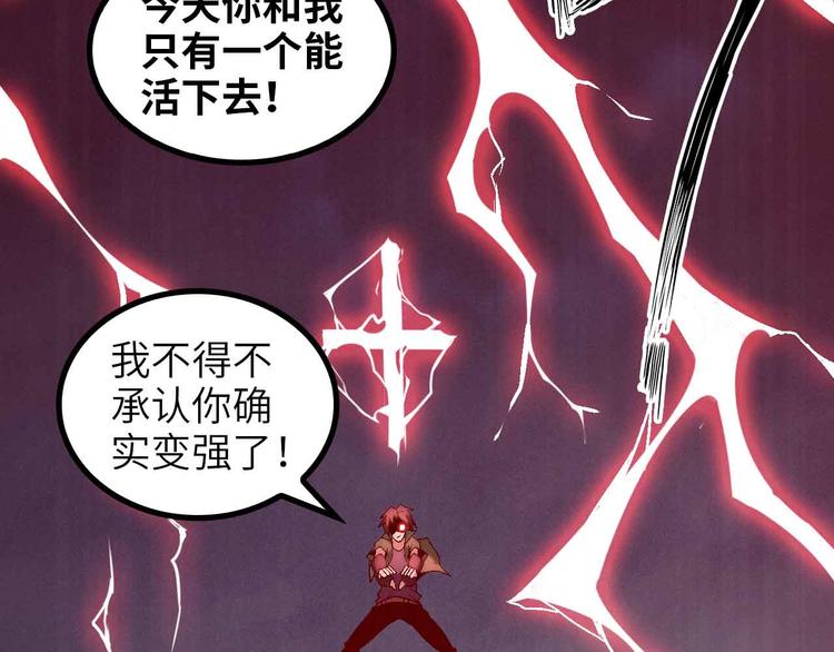 第147话 我可没有生气噢！11