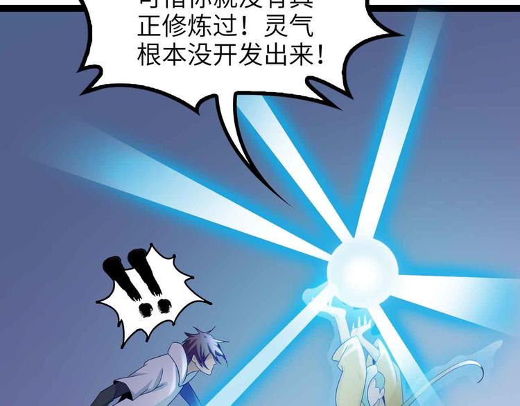 第164话 无死角防御56