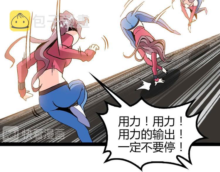 第137话 战术性输出！43