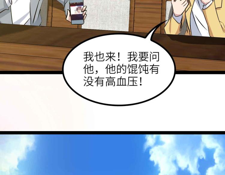 第171话 不要再捉弄我了！86