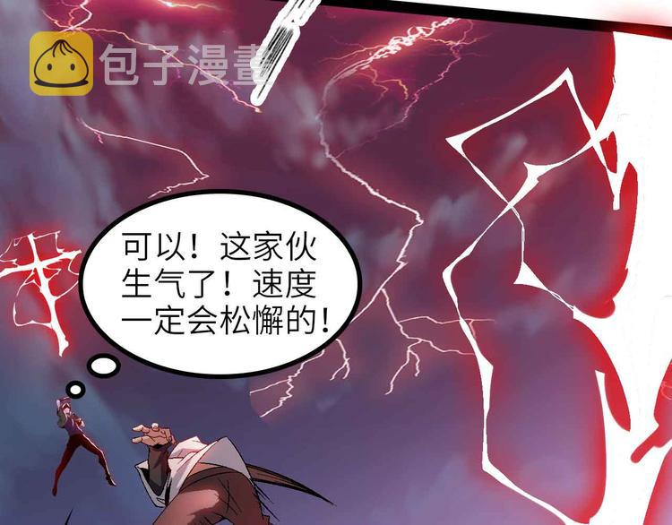 第147话 我可没有生气噢！44