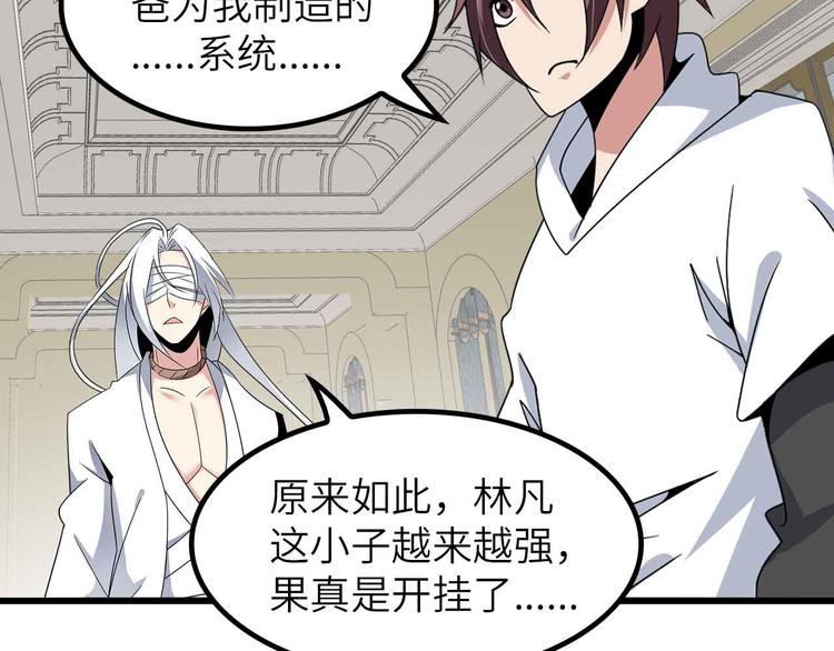 第204话 谜底揭开70