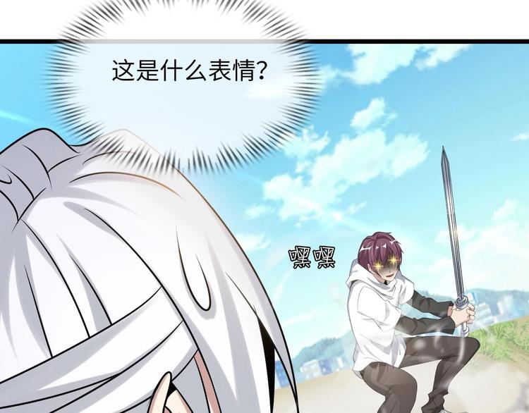 第43话 男男授受不亲75
