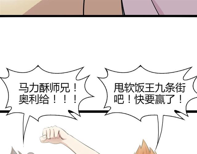 第87话 蛇皮走位36