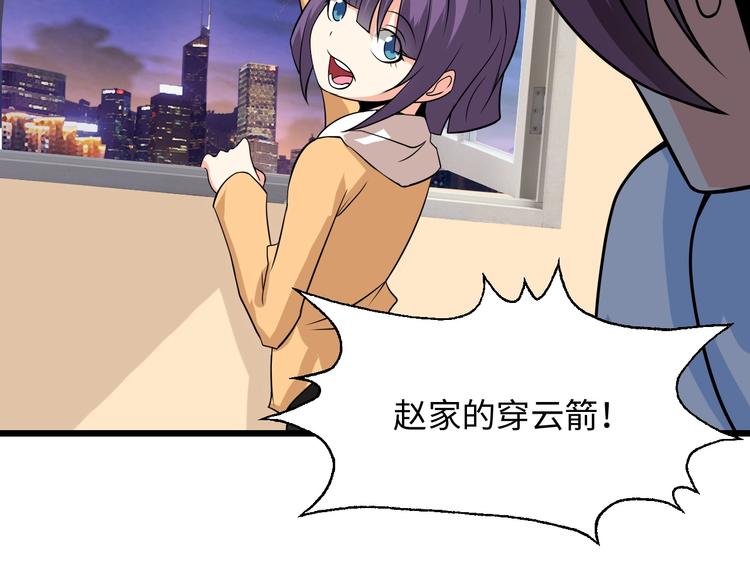 第47话 开始行动！46