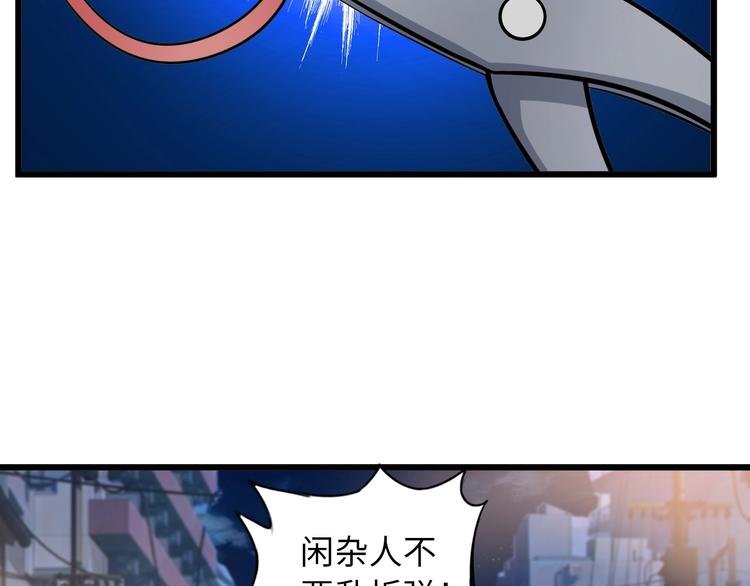 第37话 人肉千斤顶！86