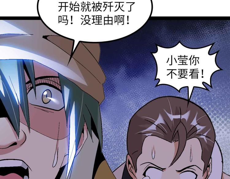 第124话 女人比男人更猛嗷！82