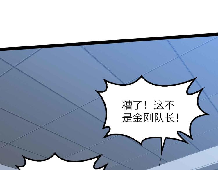 第199话 藏图惨遭毒手59