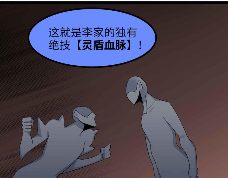 第156话 第一家族的恐怖34