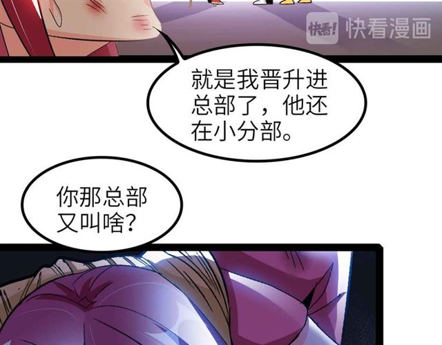第108话 刺激的逼供91