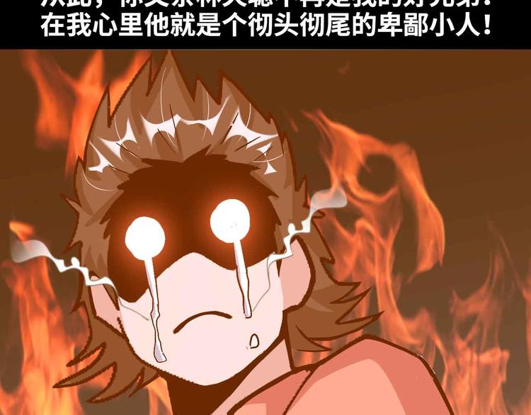 第155话 当年往事56
