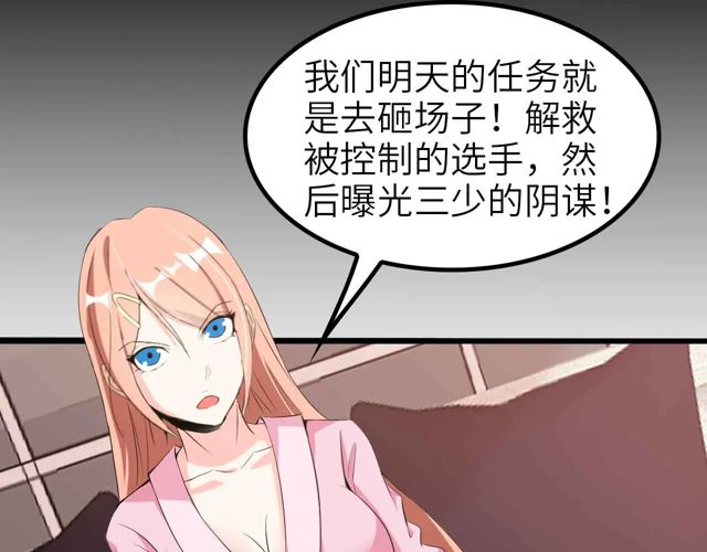 第110话 藏图的交换条件！73