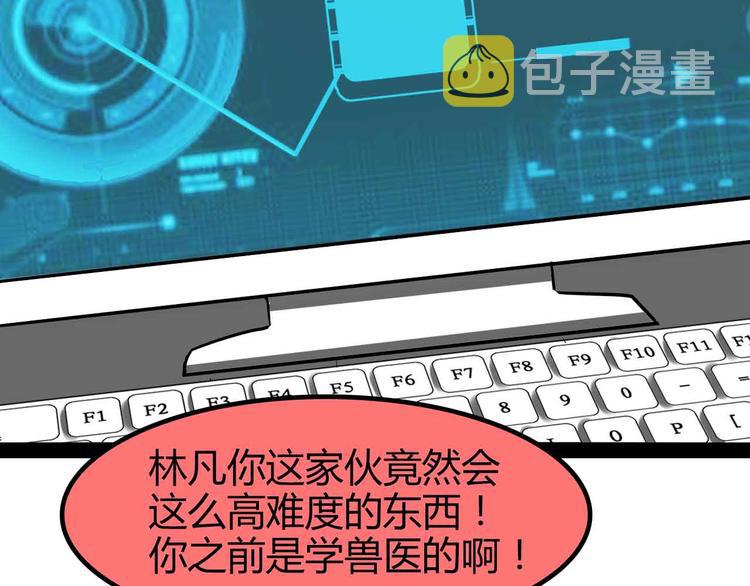 第137话 战术性输出！55