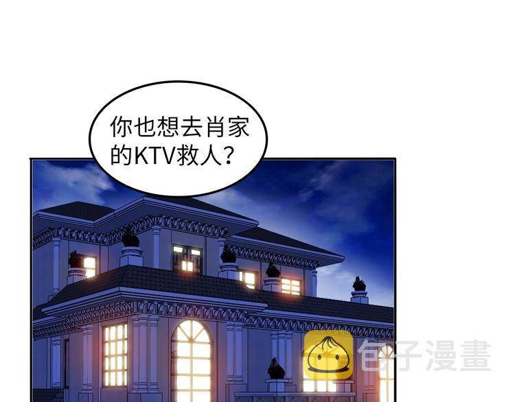 第13话 最正宗的KTV按摩4