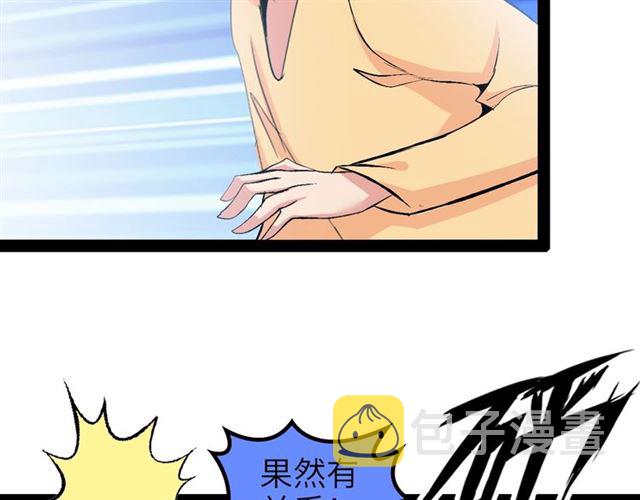 第96话 校长对不起！33