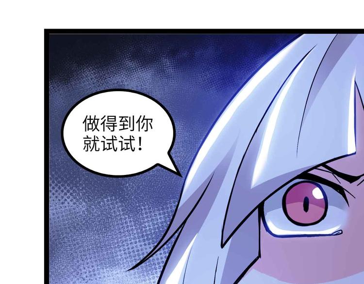 第159话 压倒性的反攻！86