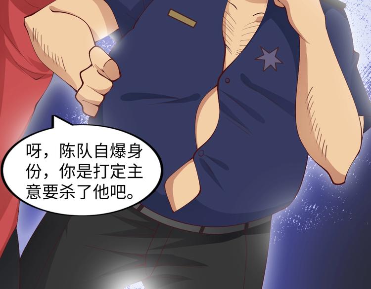 第16话 断，断了！7