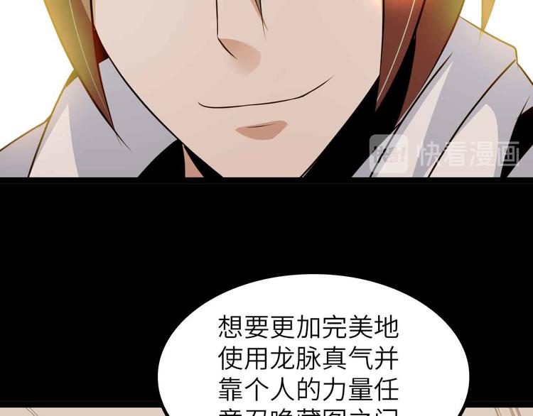第206话 最终战！43