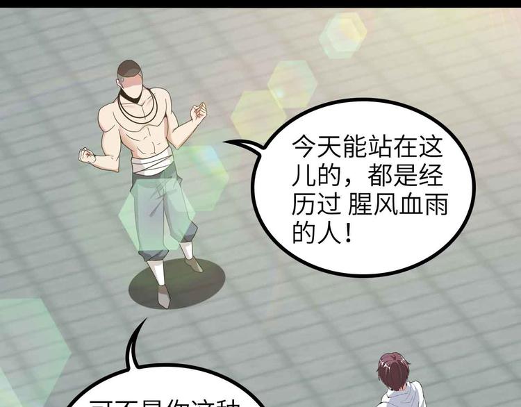 第156话 第一家族的恐怖14