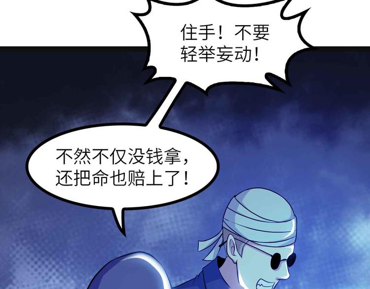 第189话 雷振子的碾压！51