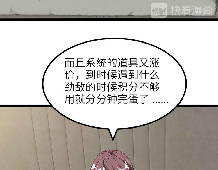 第170话 发家致富新路子！41