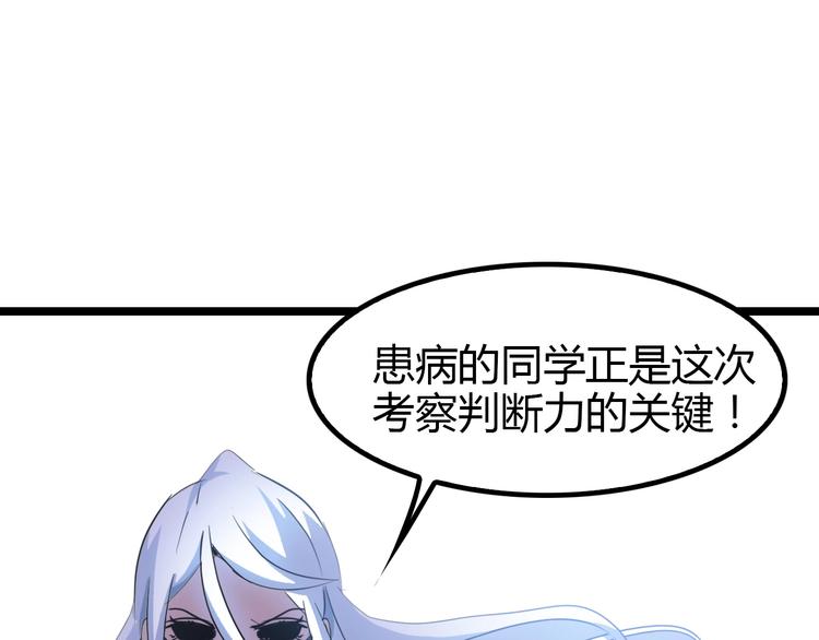 第84话 高超的洞察力29