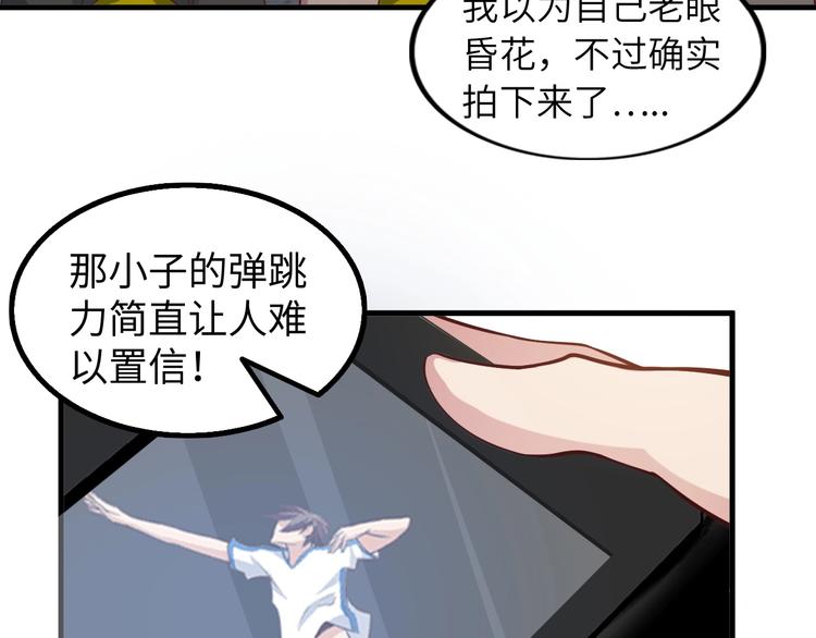 第23话 暗送秋波52