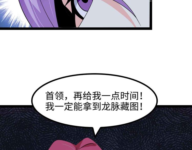 第168话 暗影七护法，参上！80