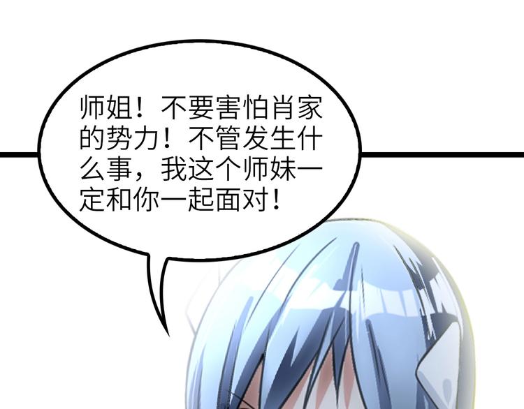 第64话 顺手收拾82