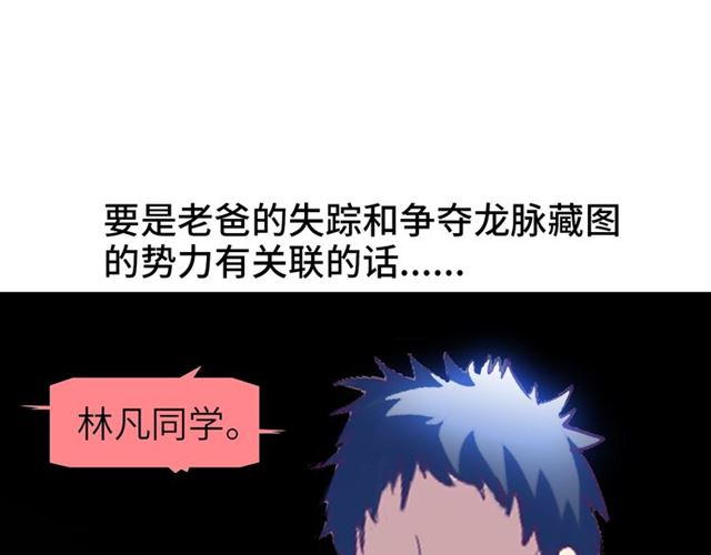 第76话 今天也要元气满满哦！39