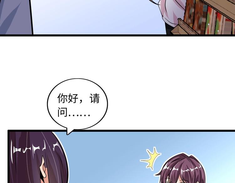 第36话 网红雅纯50