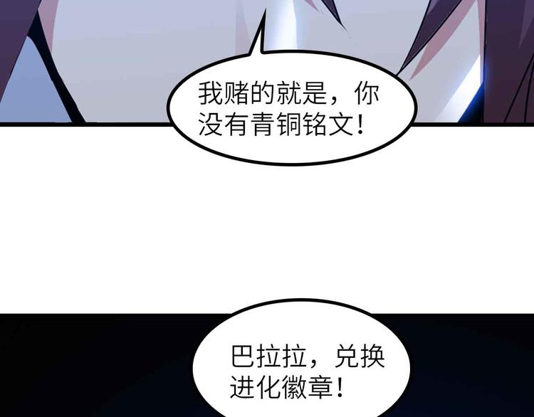 第206话 最终战！51