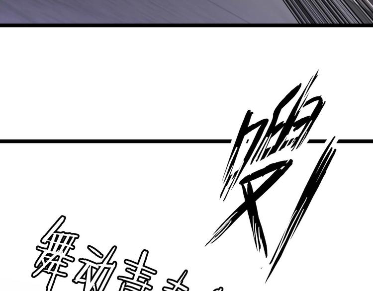 第63话 白虎觉醒82