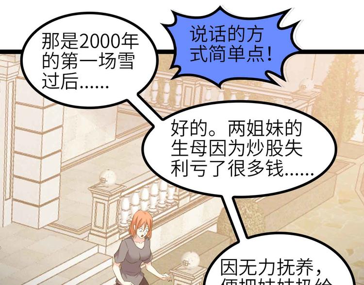 第134话 给赵爷补身子！58