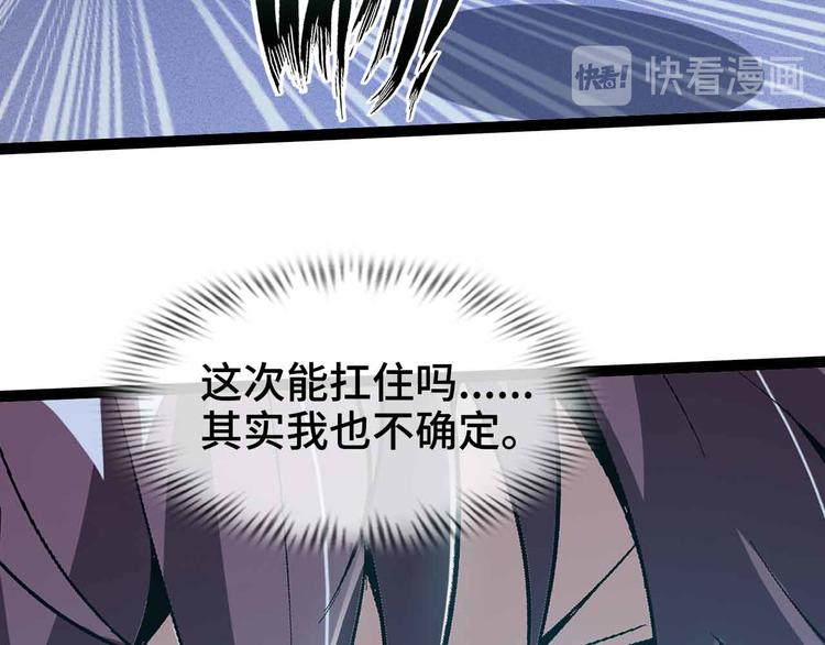 第166话 躺的比筷子还直51