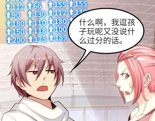 第79话 我凉了...87