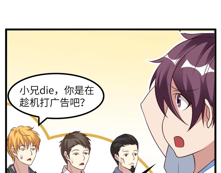 第27话 来自黑目迩的挑战！54