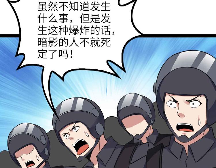 第160话 艺术的爆破曲！41