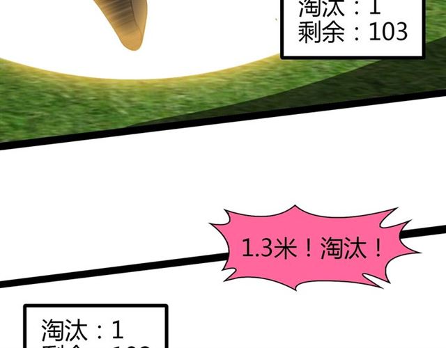 第89话 不看好我？！64