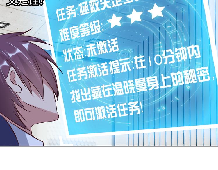 第10话 她身上的秘密？！35