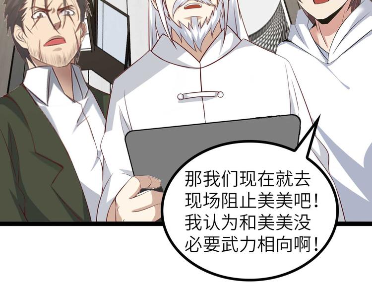 第140话 欢迎加入！17