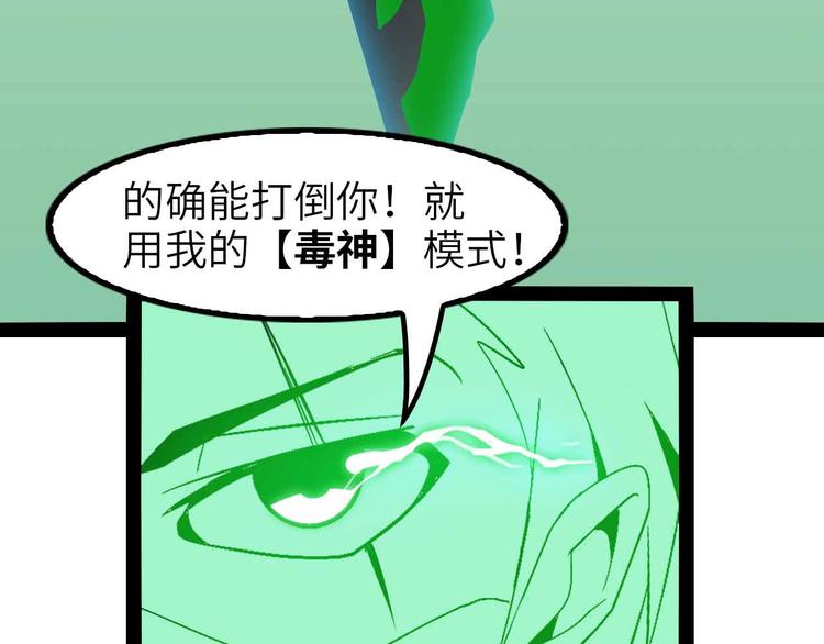 第123话 老子也上天了！32