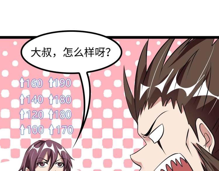 第155话 当年往事78
